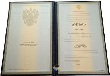 Диплом СПб ЮИ АГПРФ 1997-2002 годов