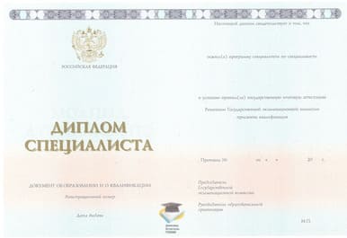 Диплом СПб ЮИ АГПРФ ООО Знак 2014-2020 годов